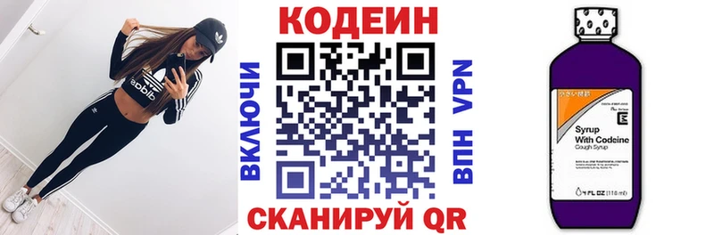 Кодеиновый сироп Lean напиток Lean (лин)  как найти закладки  Усинск 