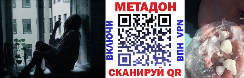 Метадон мёд Усинск