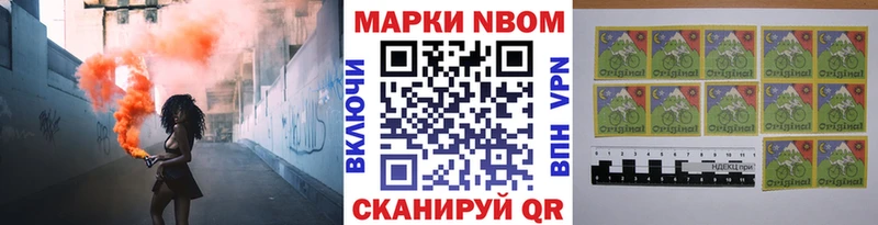 Марки N-bome 1500мкг  где найти наркотики  мега как войти  Усинск 
